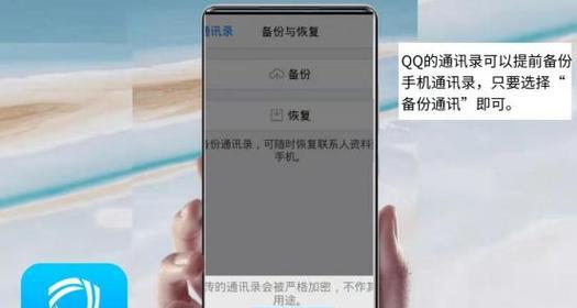 微信备份手机通讯录，轻松恢复联系人（一键恢复通讯录）