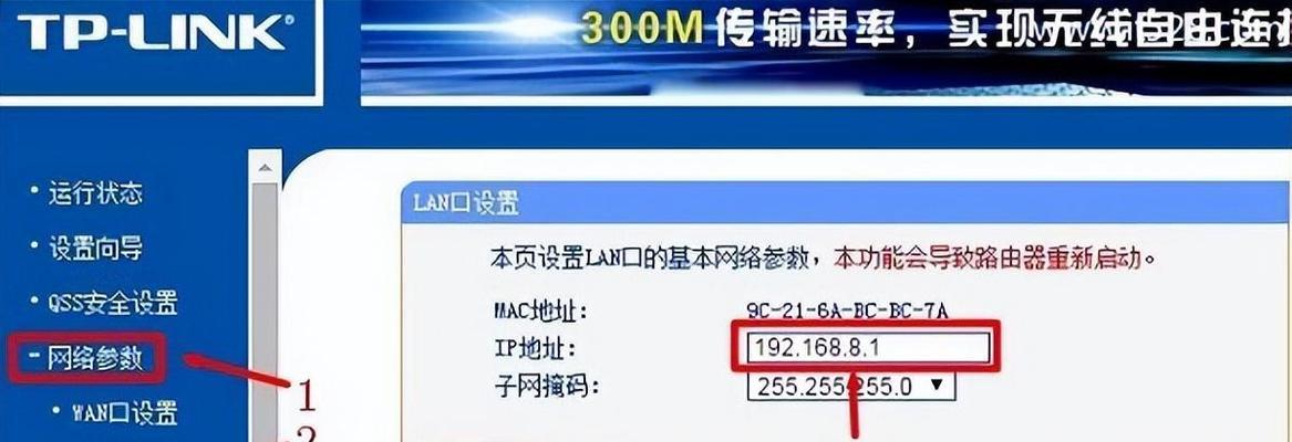 家庭网络设置指南（简单易行的步骤和技巧）