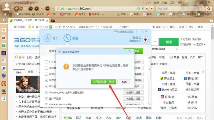 如何关闭360手机浏览器广告弹窗（一键操作）