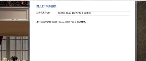 惠普打印机驱动安装步骤图解（详解惠普打印机驱动的安装过程及注意事项）
