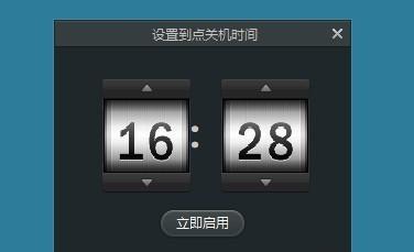如何设置电脑每天定时关机（实现自动关机）