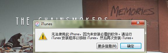 解决iTunes无法连接到服务器的问题（探索解决iTunes无法连接到服务器问题的方法）