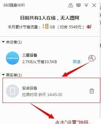 如何设置笔记本的无线热点（一步步教你在笔记本中设置无线热点）
