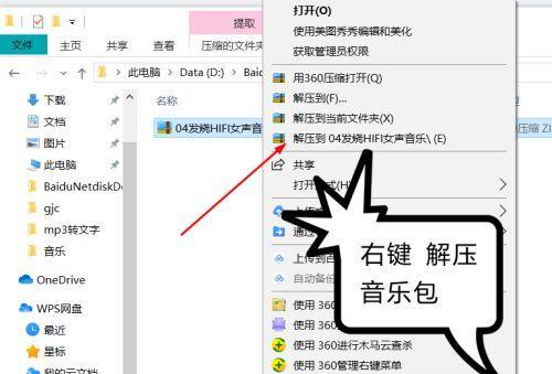 手机轻松实现歌曲直接传输到U盘的方法（手机）