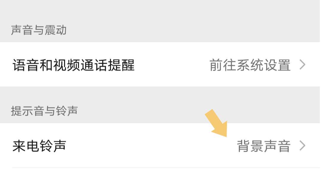 微信彩铃设置广告，个性化你的铃声体验（以微信彩铃为平台）