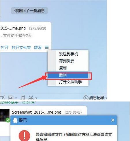 QQ离线文件保存时效及注意事项（保存时间）