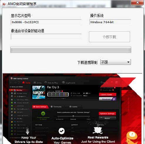 如何彻底卸载AMD显卡驱动（以AMD显卡驱动卸载干净为目标）
