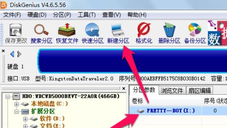 使用DiskGenius分区表管理软件的教程（轻松掌握磁盘分区技巧）