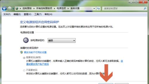 电脑重装win7系统后如何设置密码（简单实用的密码设置方法及注意事项）