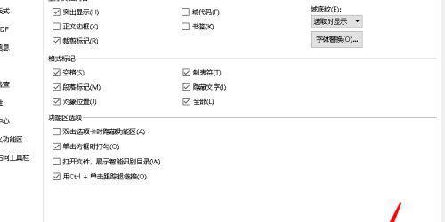 如何解决无法删除的多余空白页问题（简易方法让你轻松应对文档中的多余空白页）