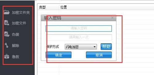 文件加密（以密码设置为核心的文件加密方法与原则）