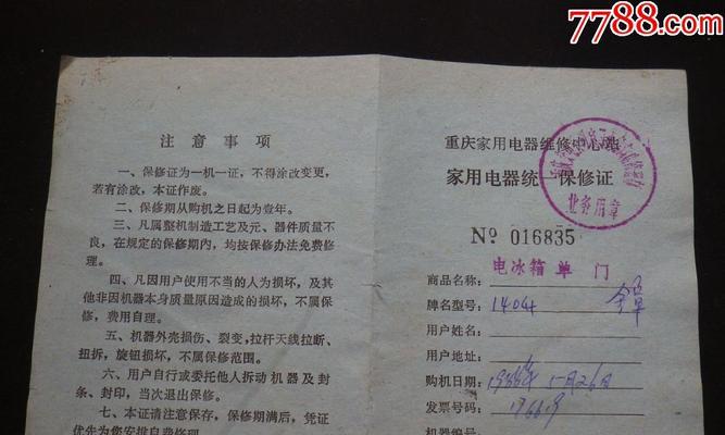 万宝电磁炉显示E6故障解决方案（三种常用修理方式介绍）