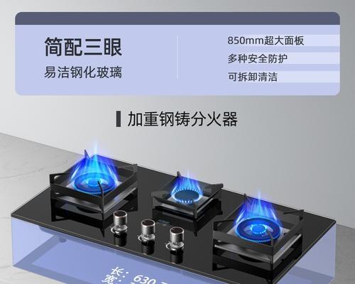 燃气灶火焰调节的最佳颜色是什么（为了保持燃气灶的安全和高效使用）