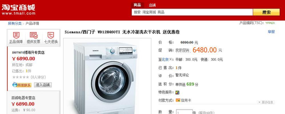 桌面显示器无法识别问题的解决方法（解决桌面显示器无信号问题的实用技巧）