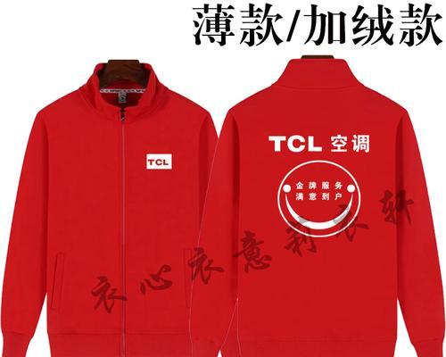 TCL空调维修网点查询（便捷快速定位维修网点）