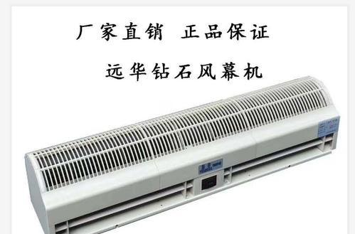 肯德基风幕机的安装方法（实用指南帮您轻松安装肯德基风幕机）