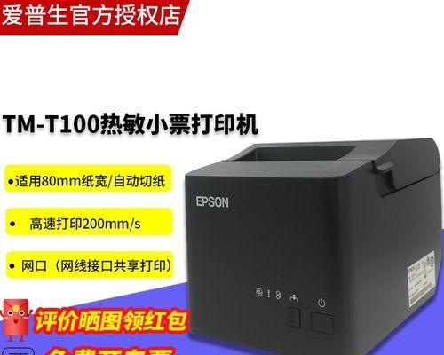 收银打印机切纸操作指南（轻松掌握收银打印机的纸张切割技巧）