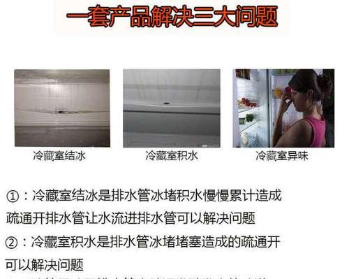 冰柜堵塞快速疏通方法（解决冰柜堵塞问题的简便有效办法）