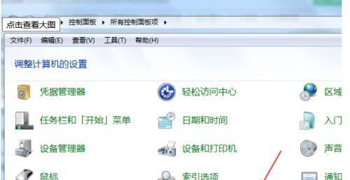 如何修改电脑WiFi密码（简单易懂的步骤教你修改电脑WiFi密码）