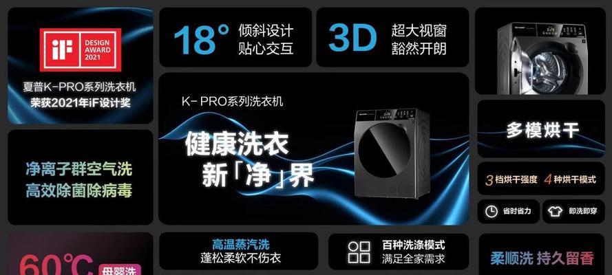 夏普滚筒洗衣机E60故障及维修方法（解决洗衣机E60故障的有效办法）