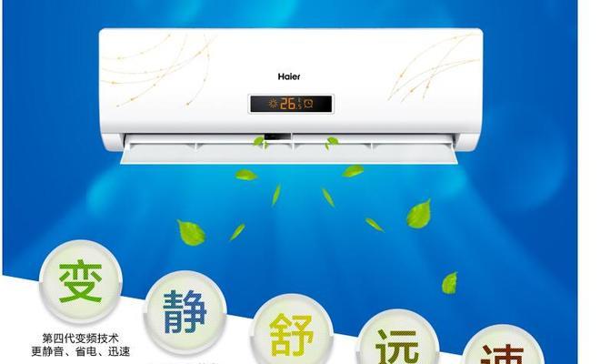 海尔空调14故障原因及解决方法（解读海尔空调出现14故障的问题）