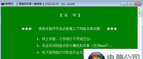 电脑显示打印机脱机的原因（解决打印机脱机问题的方法）