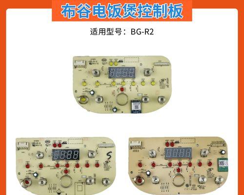 布谷电饭煲故障解决方案（如何应对布谷电饭煲故障）