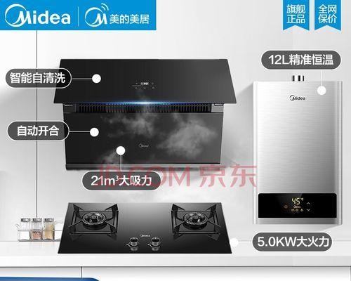 美迪油烟机自动清洗，省心又方便（告别繁琐）