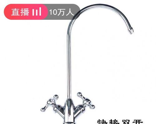 净水器水龙头红灯闪烁的原因及解决方法（水质问题或滤芯故障）