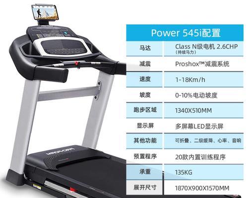 跑步机按键不灵的解决方法（如何修复跑步机按键故障）