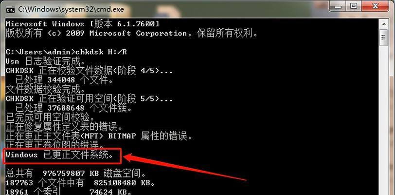 解决电脑无法识别U盘的方法（快速解决电脑无法读取U盘的问题）