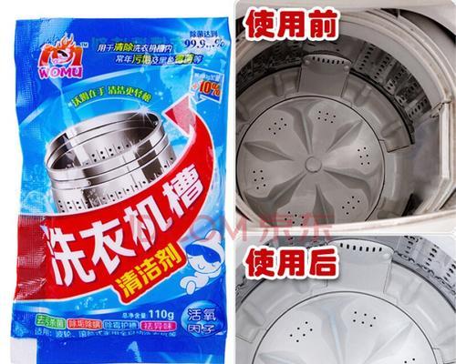 洗衣机洗涤剂盒的清洗方法（轻松保持洗衣机洗涤剂盒的卫生和功能）