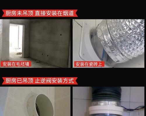 抽油烟机与烟道对接方法详解（实用技巧和注意事项）
