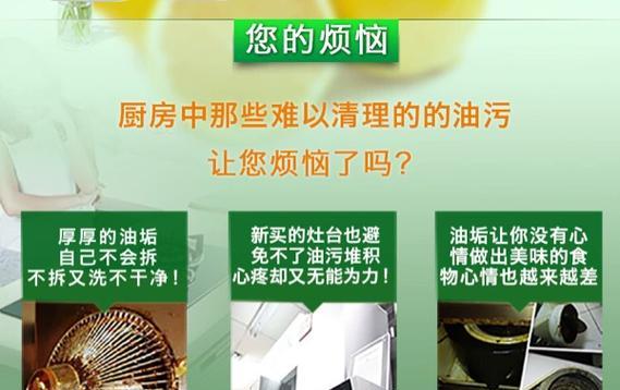 如何清洗油烟机风扇上的油垢（解决油烟机风扇油垢问题的有效方法）