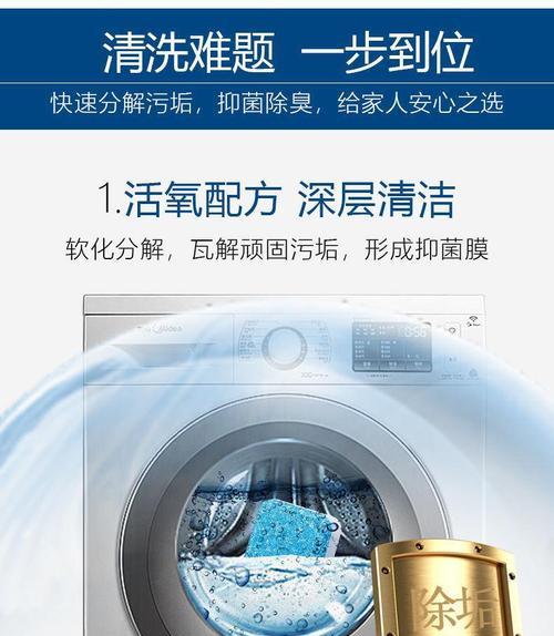泡腾片在洗衣机中的正确使用方法（洗衣机泡腾片使用步骤）