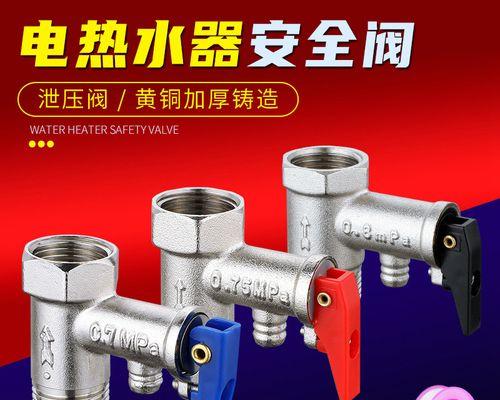 热水器放气阀出水原因及解决方法（了解热水器放气阀出水的原因）
