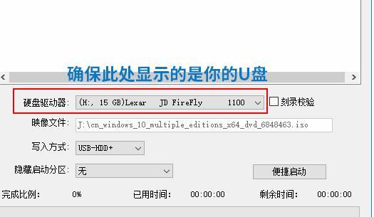 使用U盘制作启动盘的教程（简单易懂）
