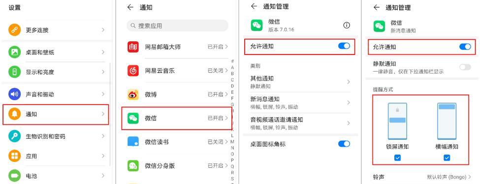 手机微信快速截图技巧大揭秘（轻松掌握微信截图技能）