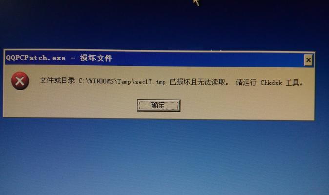 硬盘文件或目录损坏修复方法（轻松恢复你的数据）