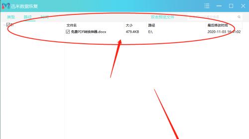 救回U盘突然坏了的资料窍门（技巧帮您解决U盘数据丢失的突发情况）