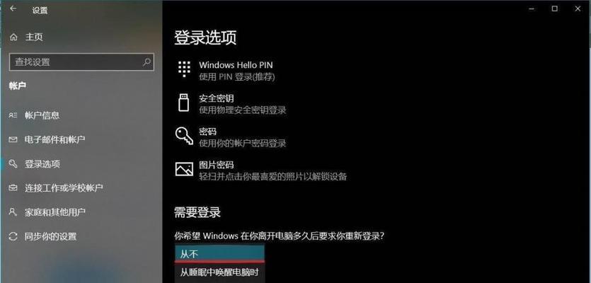 解决Windows10开机分辨率问题的方法（优化显示设置）