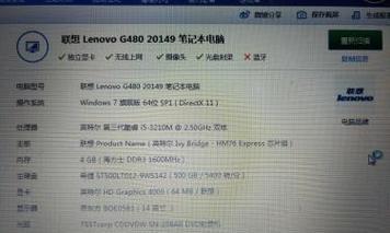 如何选择适合你的笔记本电脑配置（一步步教你了解笔记本电脑配置）