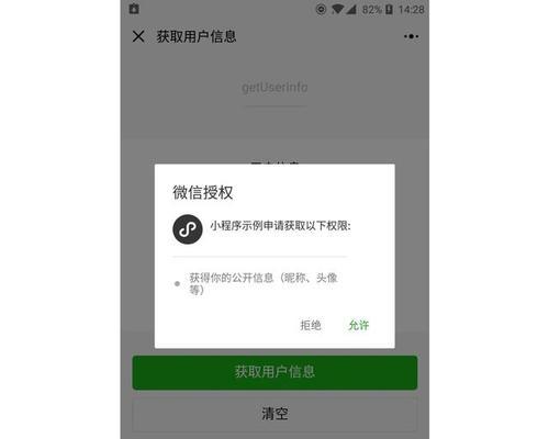 如何清理微信小程序缓存数据（解决微信小程序占用过多存储空间的问题）