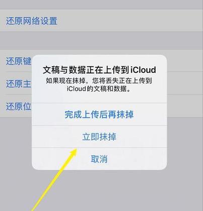 如何彻底恢复iPhone出厂设置（一键还原所有数据）