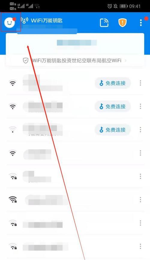 免密码WiFi万能连接方法（快速）
