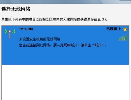 解决路由器已连接但无法上网的问题（探究路由器连接问题的原因与解决方法）