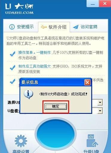 解锁高效制作系统U盘的神器——最佳制作系统U盘软件（轻松创建个性化U盘启动盘）
