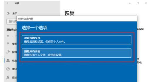 电脑一键还原（轻松解决电脑问题）