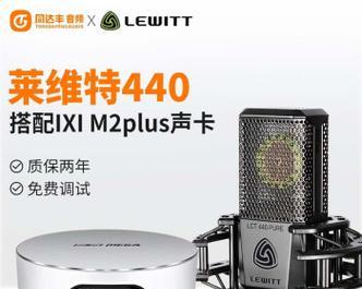 声卡连接电脑使用方法详解（从连接到配置）