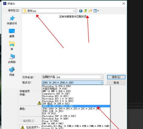 照片免费转换成JPG格式的方法——轻松完成图片格式转换